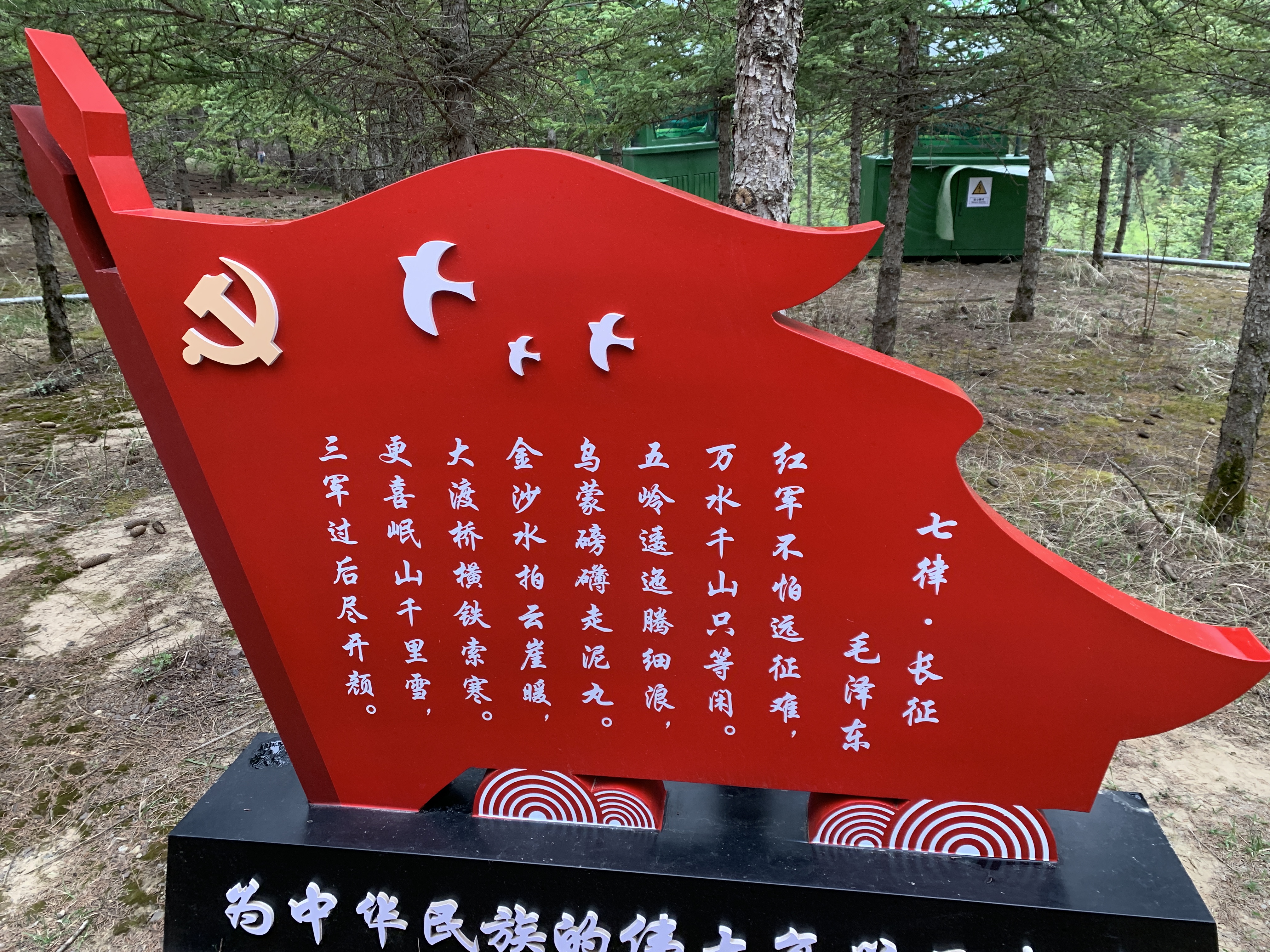 六盘山胜利广场
